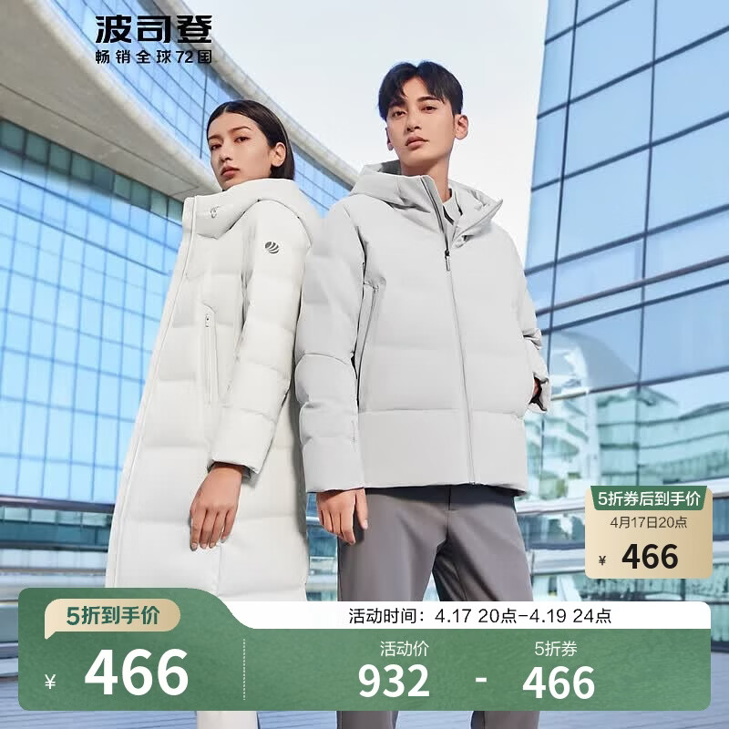 波司登（BOSIDENG）【断码清仓】奥莱专供鹅绒羽绒服男短款加厚宽松连帽保暖外套 【店长推荐】铝色8212 2XL 190/104A