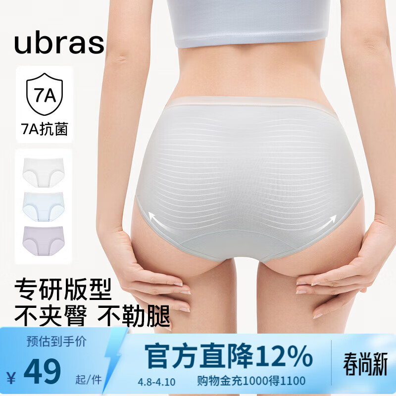 ubras【纯棉抗菌裆】亲肤透气内裤女士中腰三角裤7A抗菌透气不闷 涟漪蓝色+柔灰紫色+白色 3条 L