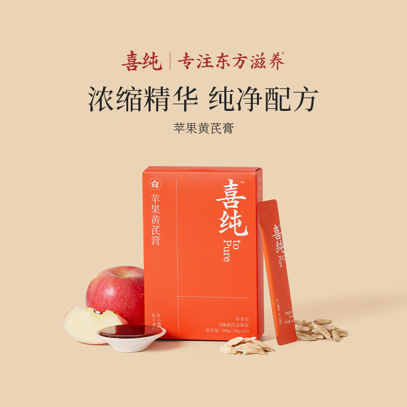 喜纯苹果黄芪膏水免煮素颜水养生调理熬夜滋补代茶包元气饮100g