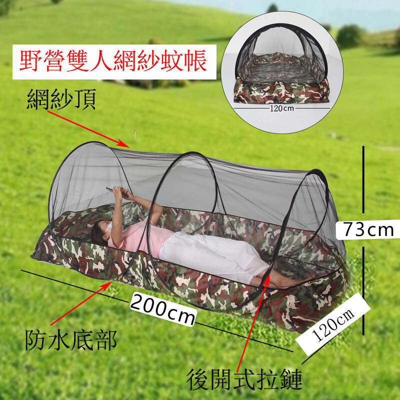 yisen 户外野营蚊帐免安装折叠旅游帐 公园儿童乐园休息游玩帐篷 迷彩【尾部拉链】宽1.2米 200cm*100cm*75cm