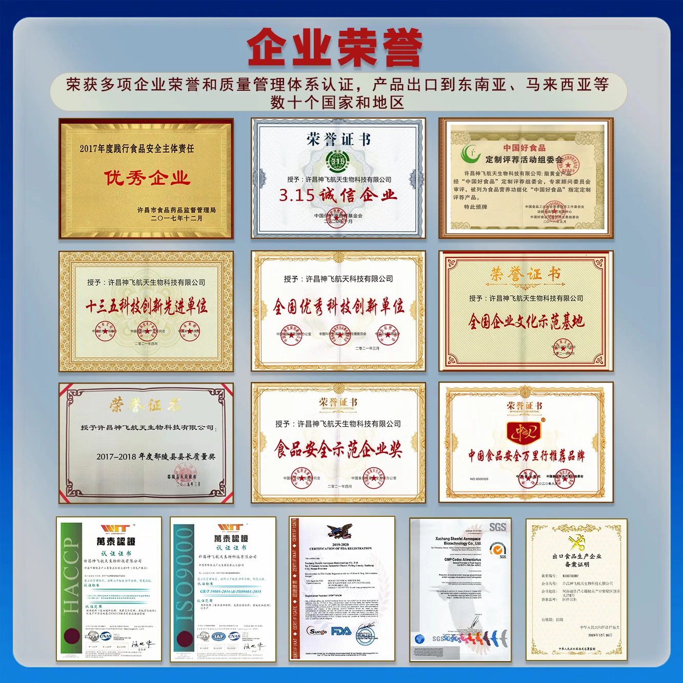 神飞航天结康素特殊膳食营养灵芝黄芪蒲公英正品防伪官方 30g*6盒
