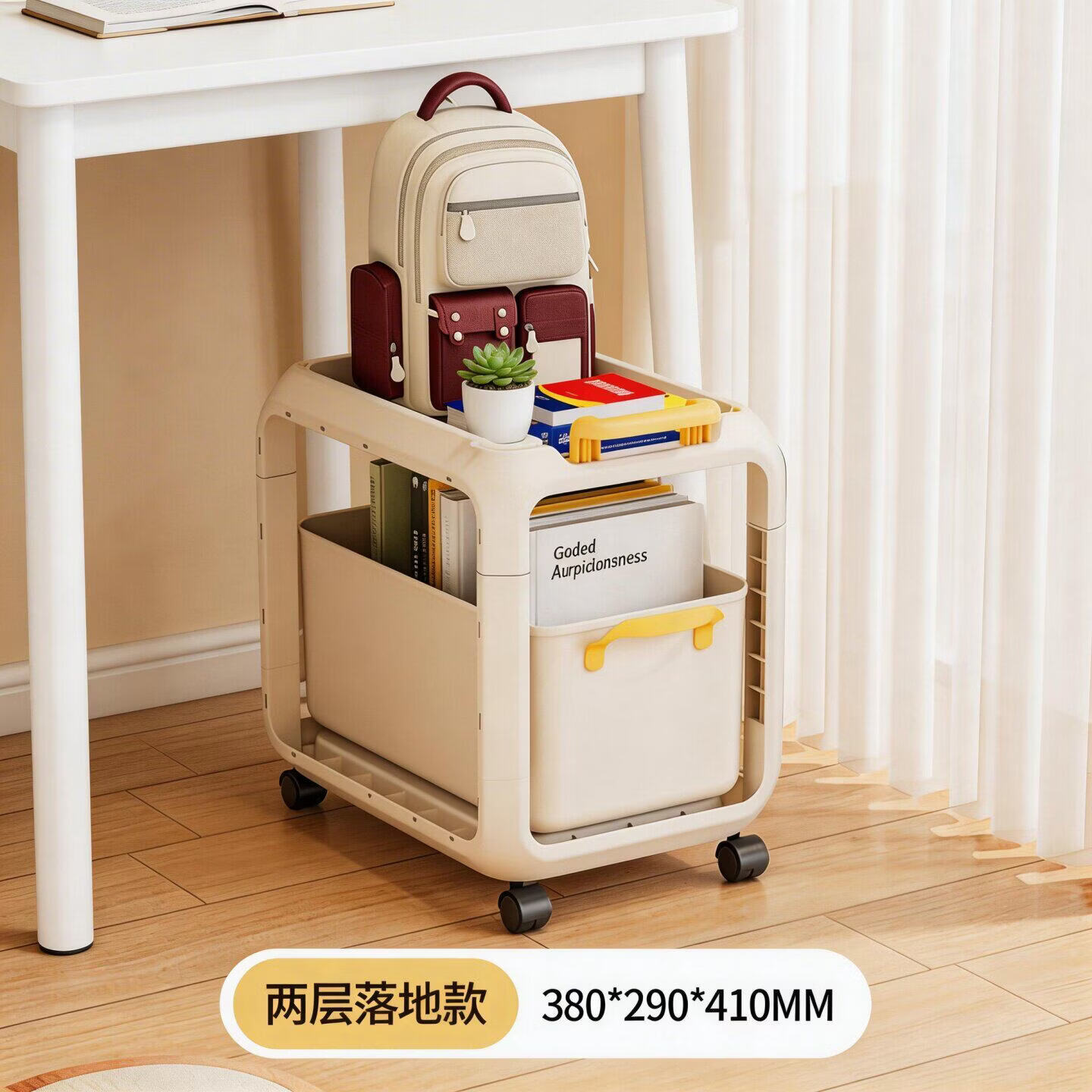 艾仕可（ASCOR）书包置物架可移动小推车书本收纳架神器家用多层放书包桌下滑轮柜 奶油白【两层落地款】带轮/无洞洞板