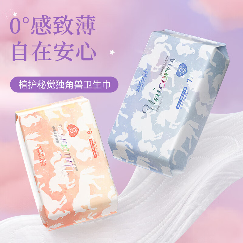 植护秘觉 独角兽0感卫生巾 夜用卫生巾 360mm/5片*3包