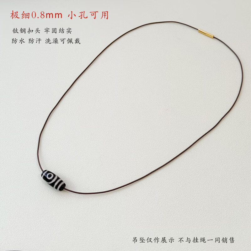 皮绳项链绳吊坠挂绳极细穿黄|金翡翠专用女天珠横穿男锁骨链挂坠 金色扣-粗08mm-长70cm-枣红