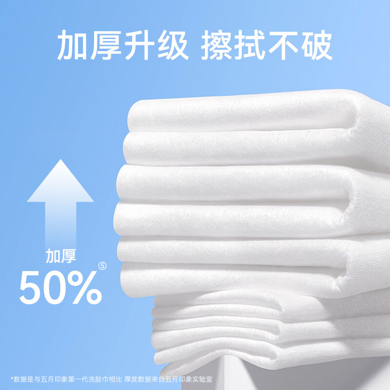 五月印象（may impression）婴儿柔软绵柔巾一次性干湿两用洁面卸妆干湿两用洗脸巾 【100%纯棉柔巾】60抽*3包