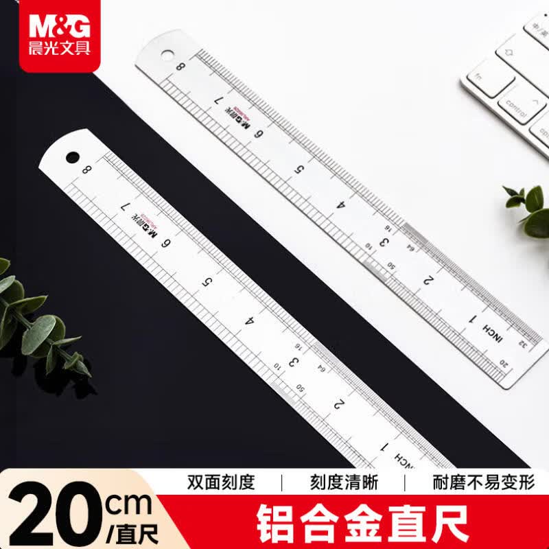 晨光（M&G）10把/组文具铝合金尺子小学生直尺20cm文具考试专用 双面刻度清晰精准 中高考ARL96026