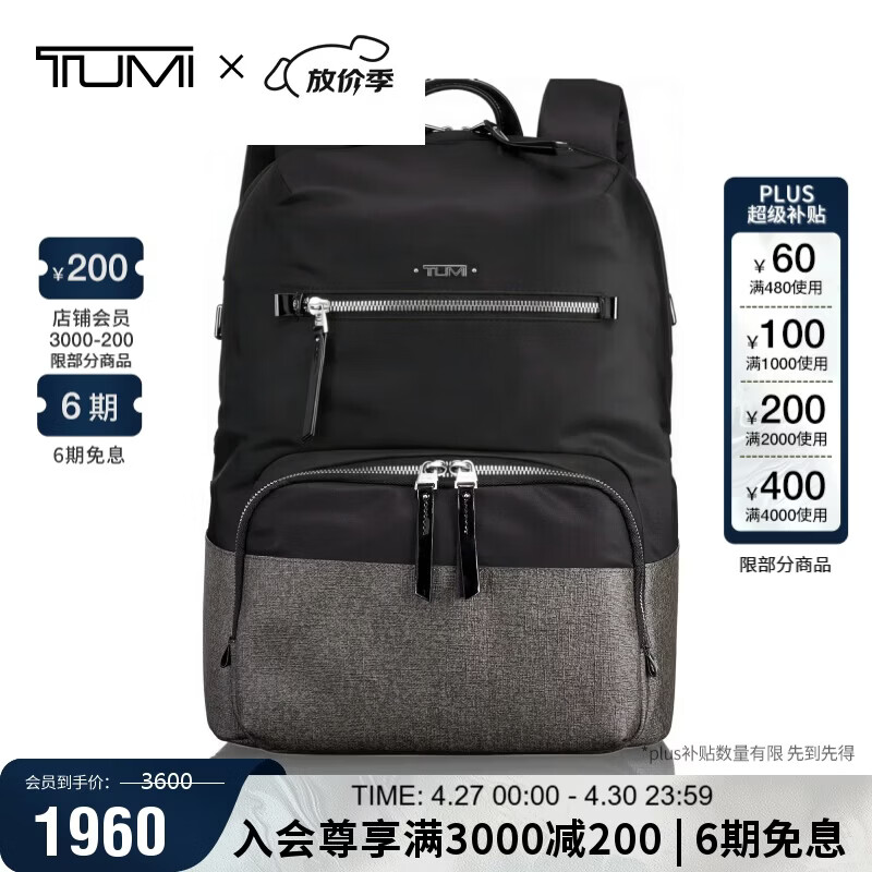 途明（TUMI）女士双肩包时尚通勤电脑包04843763DEO 黑色/暗灰色礼物