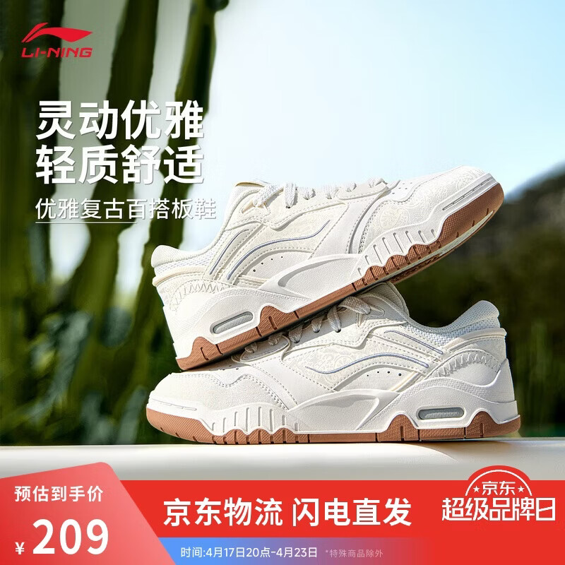 李宁月白3丨板鞋女鞋夏季百搭透气增高舒适减震回弹经典休闲鞋AGCV078