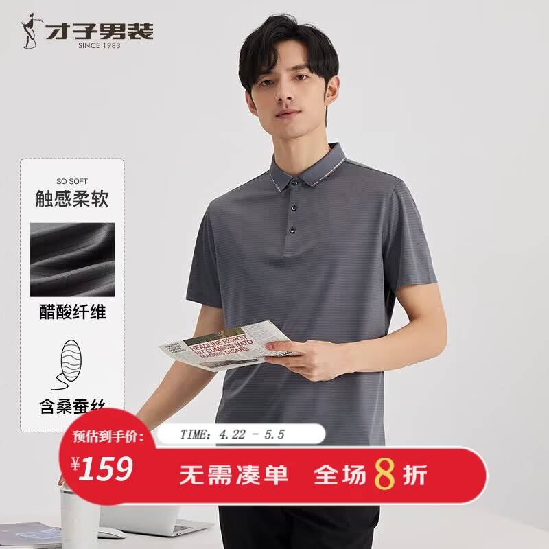 才子（TRIES）男士POLO衫夏季新款垂顺透气孔易打理短袖翻领上衣男 灰色 XL 50(175/92A)