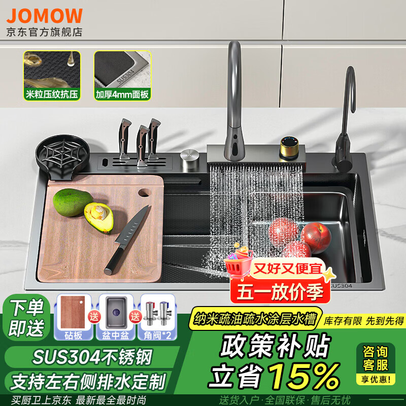 JOMOW厨房水槽飞雨瀑布大单槽小米粒套餐手工304不锈钢洗菜盆台中下 KL75-75*46【5.0加厚】纳米抗菌