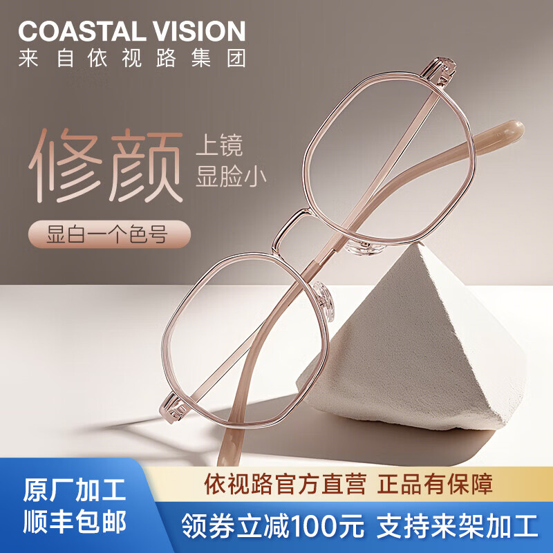 依视路（ESSILOR） 钻晶系列防蓝光耐磨高清镜片近视光学定制眼镜男女商务时尚镜框 金属-全框-2129GD-金色 镜框+ 膜岩1.56依视路非球面现片