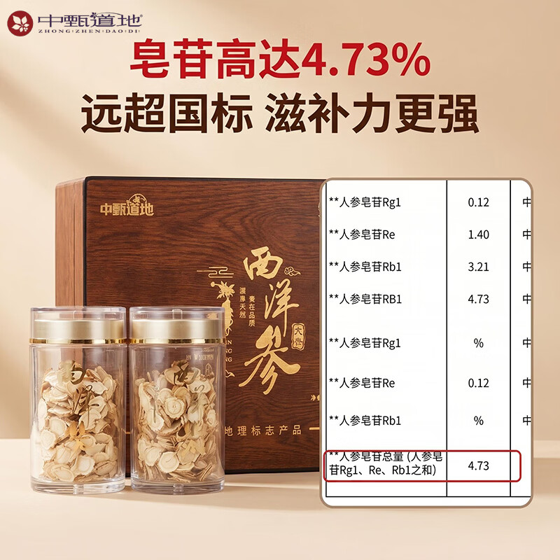 中甄道地西洋参礼盒文登西洋参切片滋补礼品送父母长辈中老年人抗疲劳佳品 16mm 65g*2罐 亚克力礼盒装