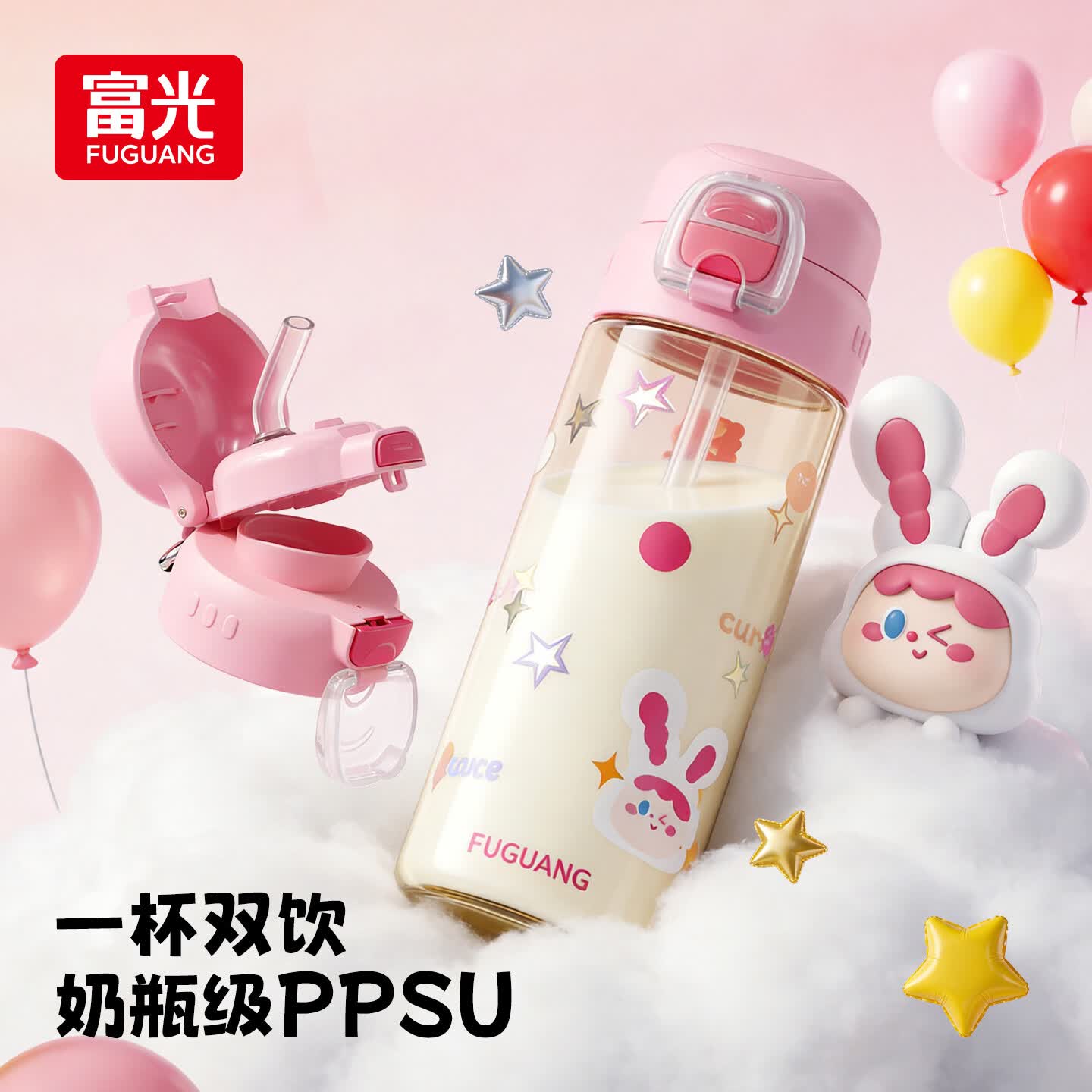 富光儿童水杯壶PPSU学生双饮吸管杯大容量幼儿园孕产妇塑料杯子620ml