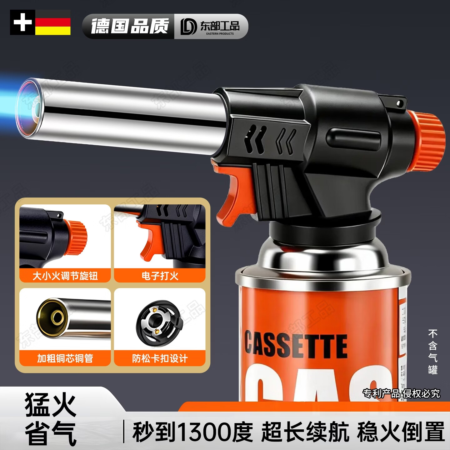 东部工品喷火器喷枪喷火枪去猪毛喷枪喷头火枪头点火器气罐火焰家用点碳