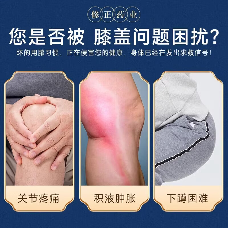 修正滑膜炎远红外治疗贴膝盖疼痛专用贴积水积液膏药贴风湿膝关节 【买3送2】共5盒