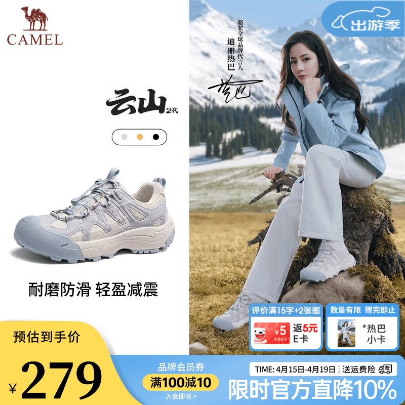 骆驼（CAMEL）云山2代【迪丽热巴同款】女鞋户外徒步登山鞋男女情侣休闲鞋会员 G25AX48081 星蓝 女【四季款】 38