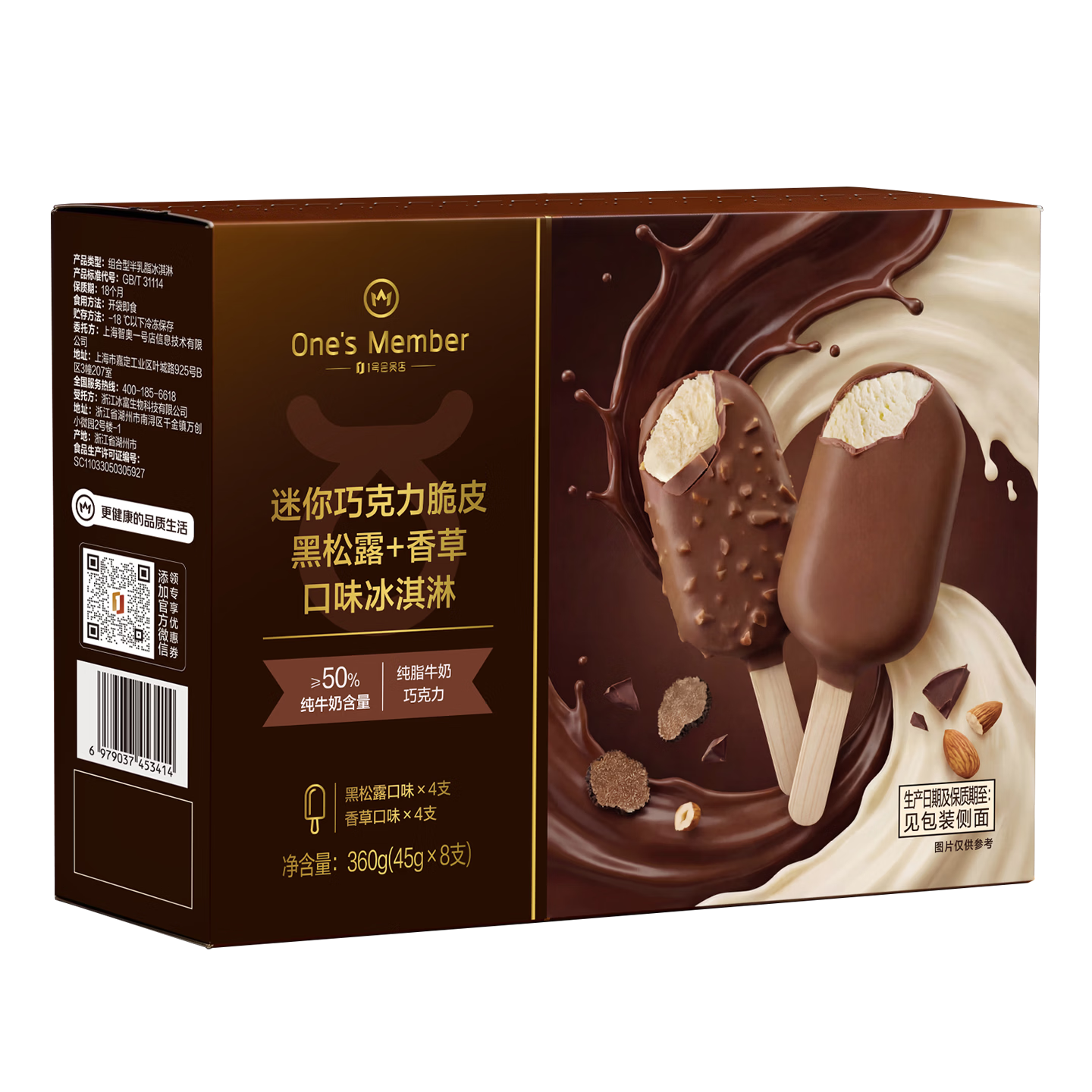���ڲ�����1�Ż�Ա�꣨One's Member�������ɿ�����Ƥ����¶+��ݿ�ζ����� 45g*8֧ ѩ������������Ʒ 39.9Ԫ