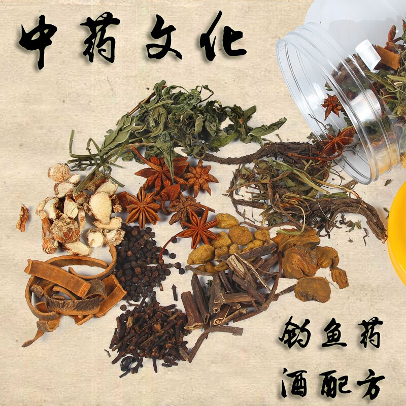 钓鱼用品配方中药药酒小药野钓黑坑鲤鱼鲫鱼饵料窝料钓饵阿魏麝香酒米