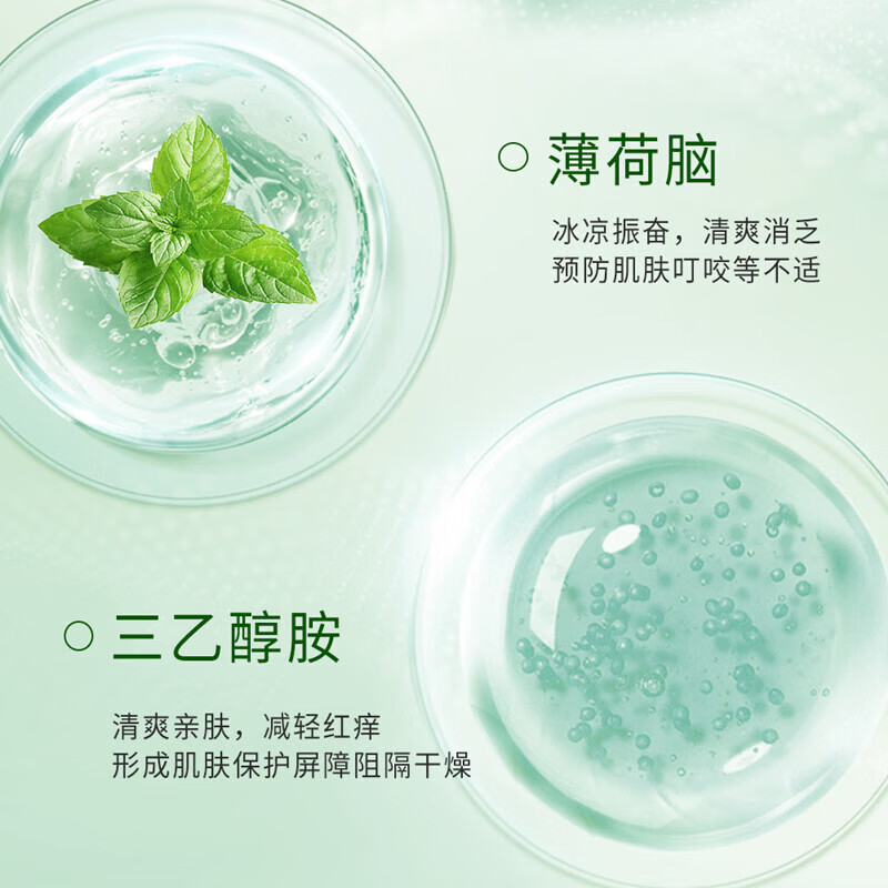 面霜止痒走珠冰露植物舒缓蚊虫叮咬清爽夏季滚珠式舒缓液学生 【止痒走珠冰露】20ml*1支