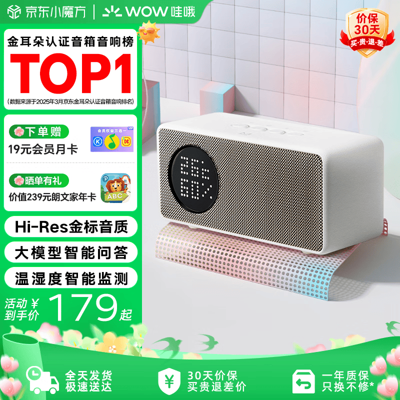 哇哦【国家补贴】天猫精灵IN糖6智能音箱蓝牙音响大模型问答语音控制儿童早教闹钟奶糖色 生日礼物