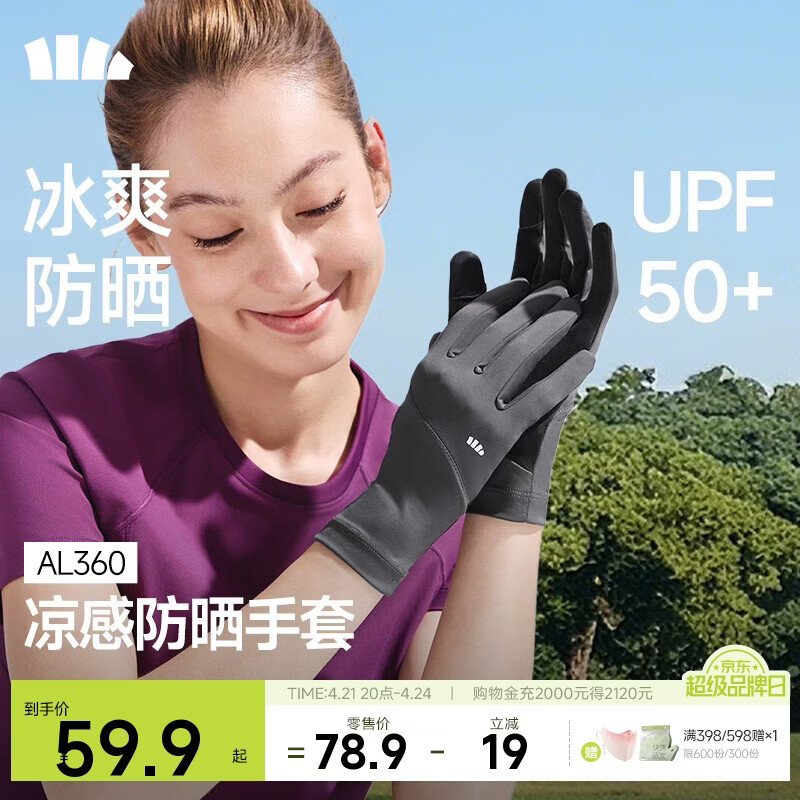 蕉下（beneunder）防晒手套女夏天防紫外线开车骑行防晒手套户外运动凉感灰AL360