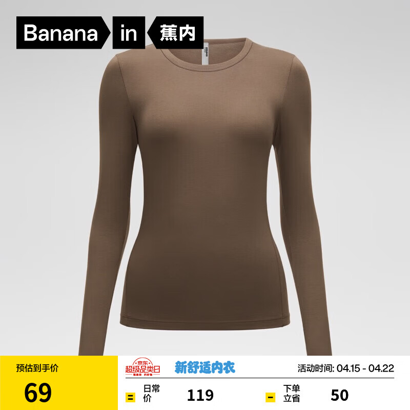 蕉内热皮保暖内衣女士打底衫圆领美体肌底衣棉感发热秋衣保暖衣 【圆领】琉璃棕 L