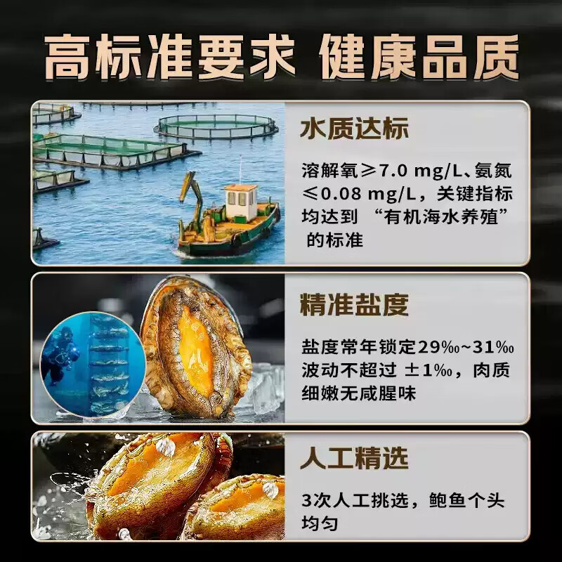 鲜冻大鲍鱼 500g/8头 鲜活速冻肉质肥美 海鲜火锅捞汁煲汤烧烤 鲜冻鲍鱼8只(500±50g)*1盒