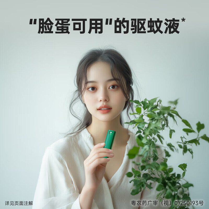 超威（SUPERB）驱蚊喷雾防蚊喷雾驱蚊水户外露营徒步驱蚊便携装消红止痒防蚊液 【热卖装】正装10ml+补充装10ml