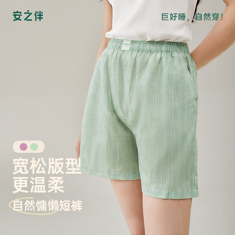 安之伴女款纯棉家居短裤 29.5元,安之伴女款纯棉背心短裤套装 59.5元 - 线报酷 安之伴女款纯棉家居短裤 29.5元,安之伴女款纯棉背心短裤套装 59.5元 - 线报酷