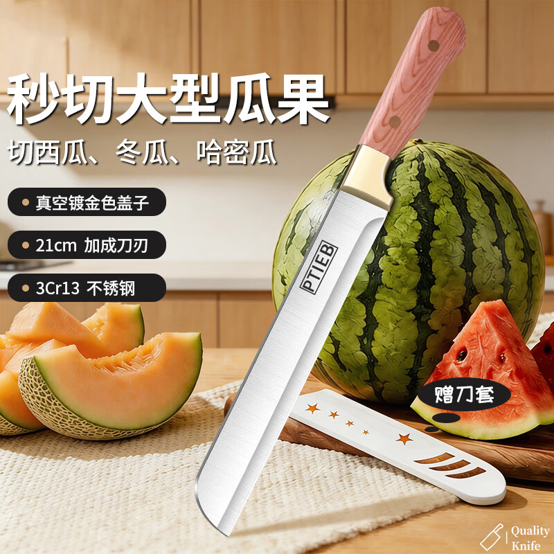 欧派西瓜刀家用水果刀加长大号瓜果刀商用专业切西瓜哈密瓜专用刀具 锋利西瓜刀