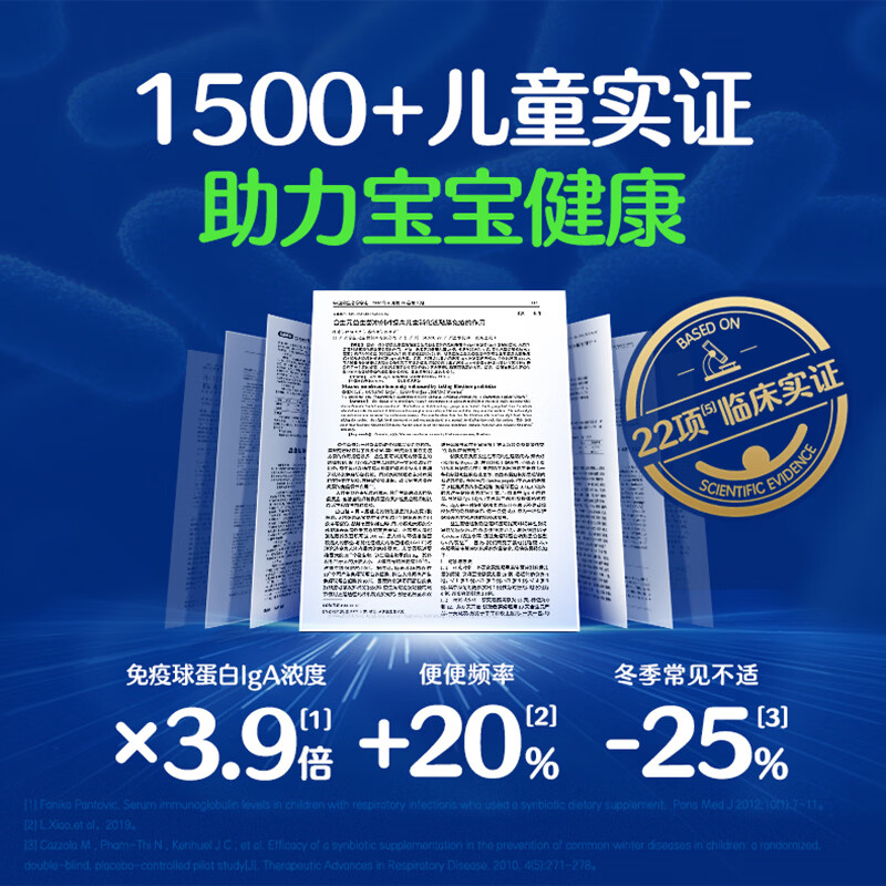 合生元益生菌婴幼儿儿童原味小蓝帽益生元30袋双歧杆菌增强免疫力 原味 30袋*1盒 【药房同款】