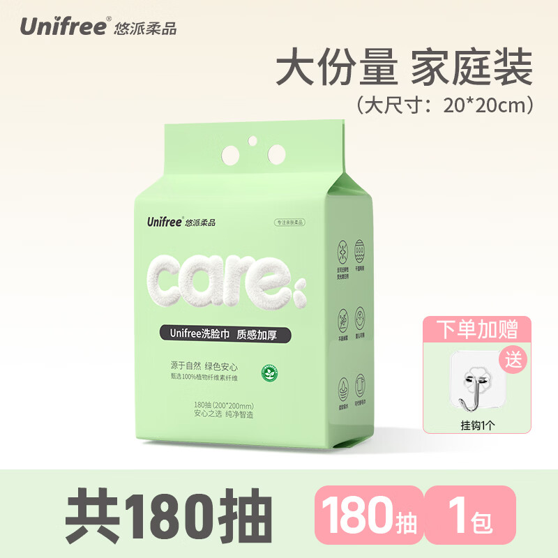 unifree悬挂洗脸巾加大一次性绵柔巾家庭装抽取式洁面卸妆巾 【全球热卖】悬挂180抽*1提
