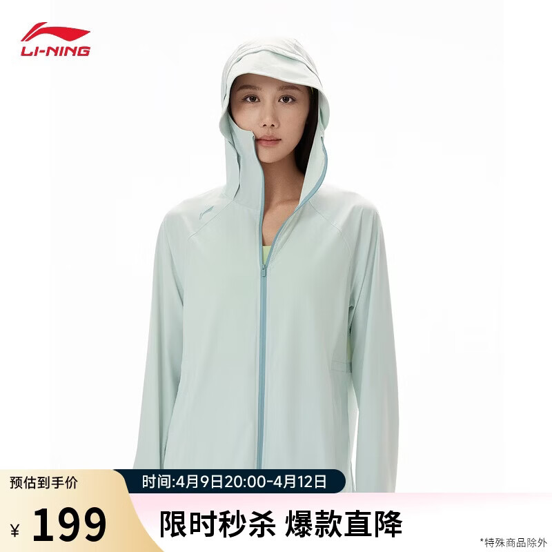李宁冰沙防晒衣丨针织外套女子26新款健身系列休闲连帽外套AFDW730