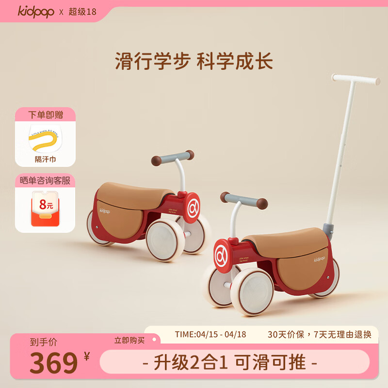 kidpop儿童平衡车学步车1-3岁宝宝滑行车防侧翻婴儿玩具车 周岁礼物 【70-100cm】升级二合一 活力红