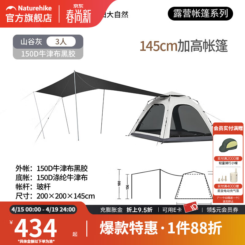 Naturehike挪客ango升级款帐篷户外露营装备全套黑胶防晒天幕自动速开公园帐 山谷灰/3人小号/带天幕