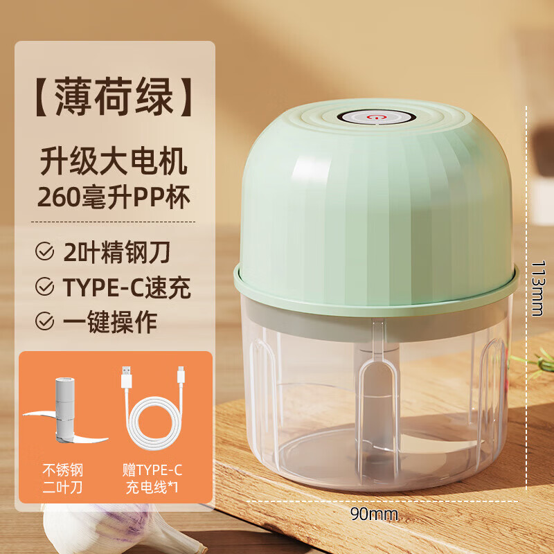 电动捣蒜器多功能料理机 浅绿色 0.26L