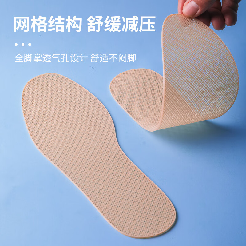 巢履3D打印夏季透气防臭鞋垫男士网眼防滑女软底舒适军训镂空 3D打印透气防滑2毫米-肤色 35