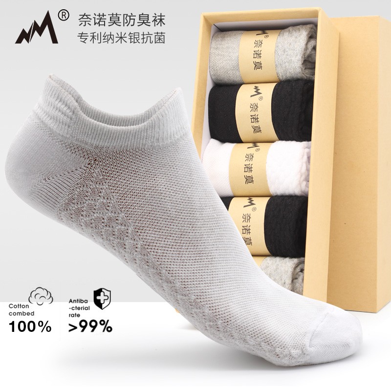 短袜低帮运动休闲袜子纳米银抗菌吸汗透气排湿四季款潮袜棉袜 035灰色