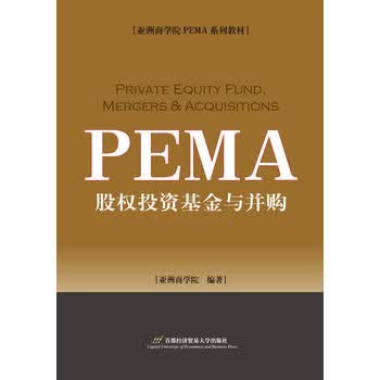 股权投资基金与并购【正版图书 放心购买】