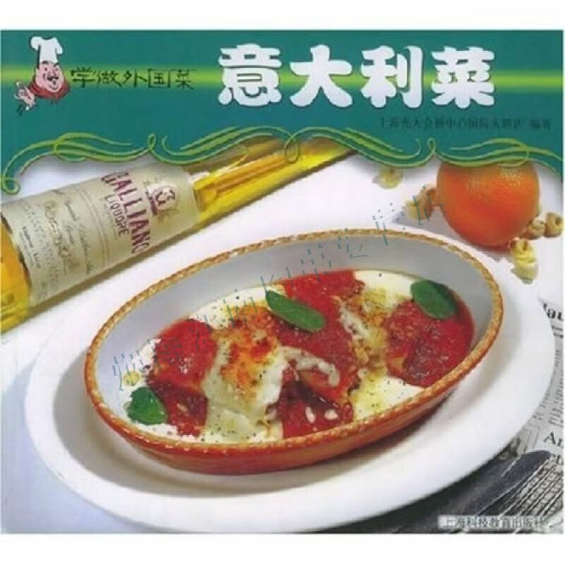 意大利菜【上新】