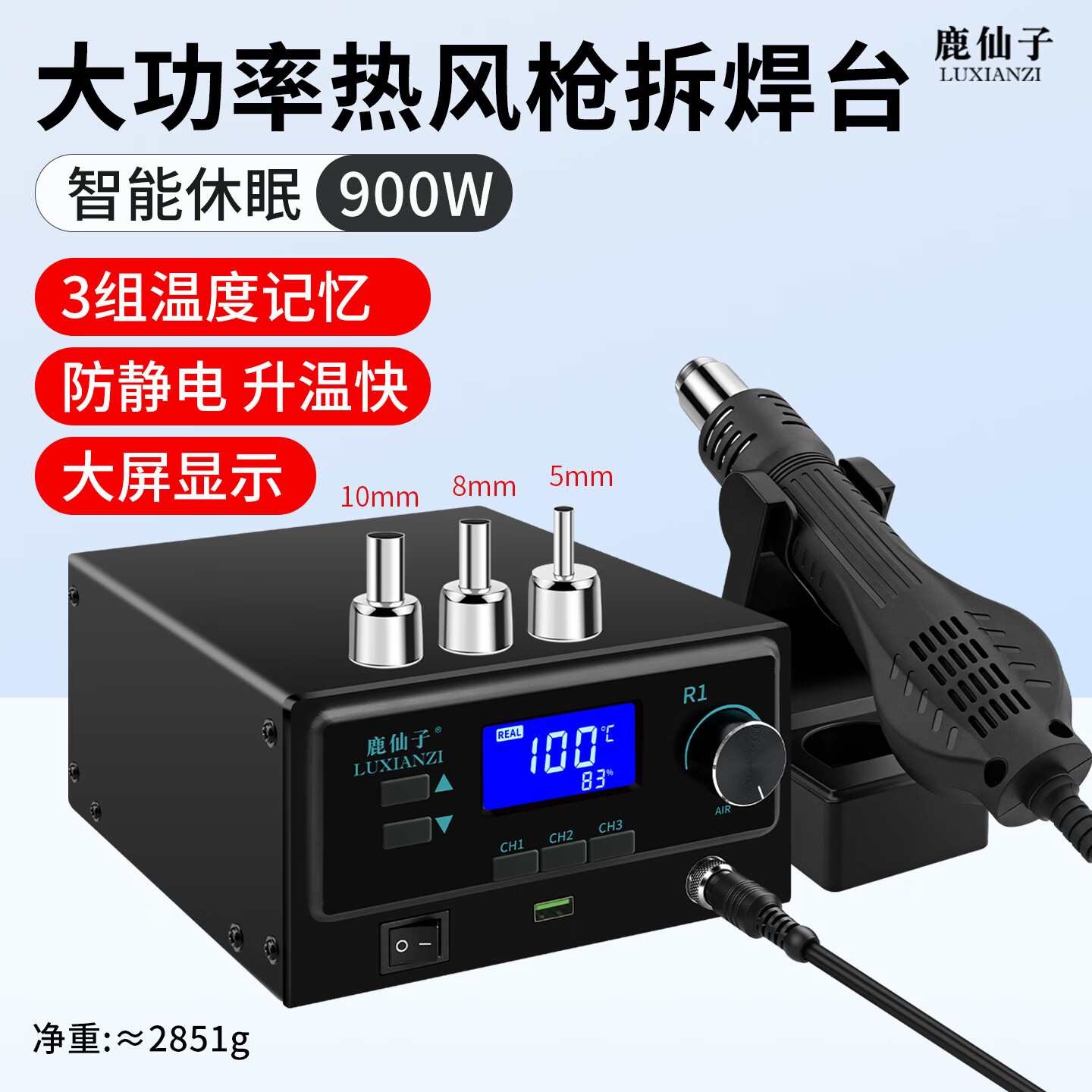 鹿仙子热风枪拆焊台二合一电烙铁电子维修大功率数显可调温焊枪焊接工具 【900W】R1数显拆焊台二合一(标配)