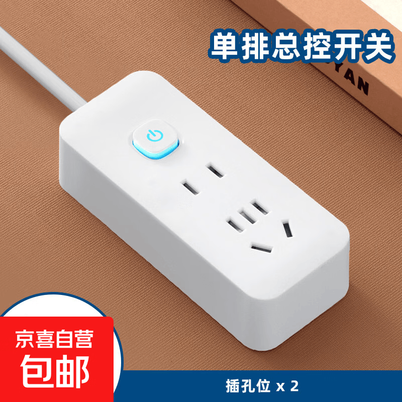 小米同款插座多孔位防过载USB快充排插开关插座宿舍办公室家用 总控 7孔 2.8米【普通版】