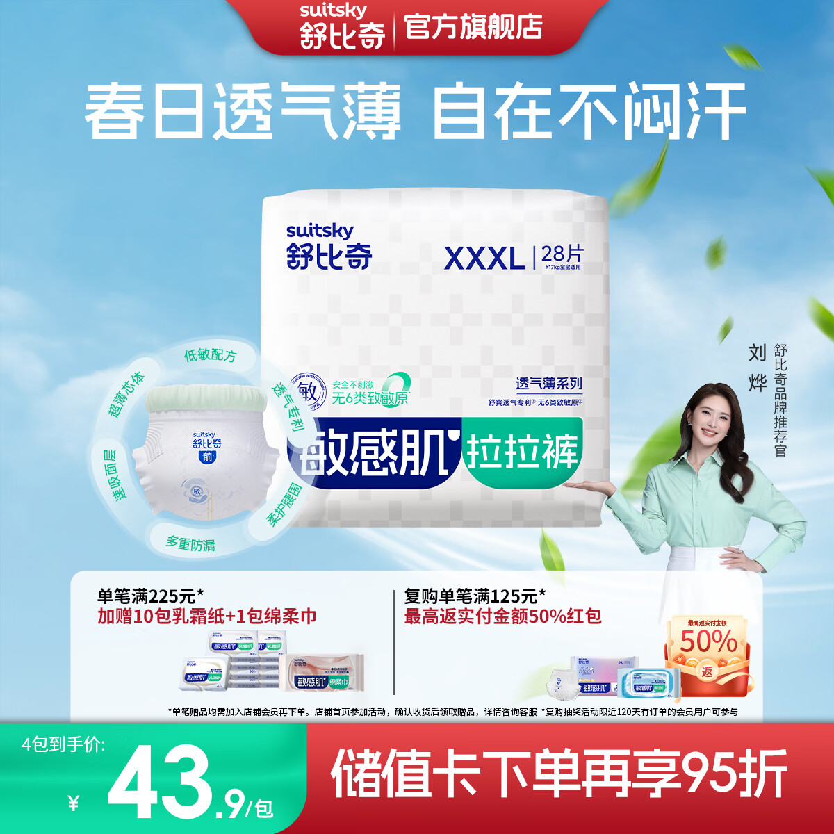 舒比奇透气薄纸尿裤敏感肌成长裤婴儿尿不湿超薄透气干爽低敏英氏尿裤 【拍5划算】成长裤3XL28片≥17kg