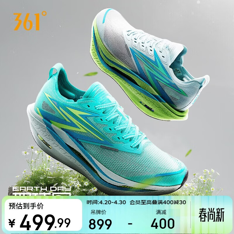 361°运动鞋男飞燃4.5碳板专业竞速马拉松比赛跑步鞋子672532221-15