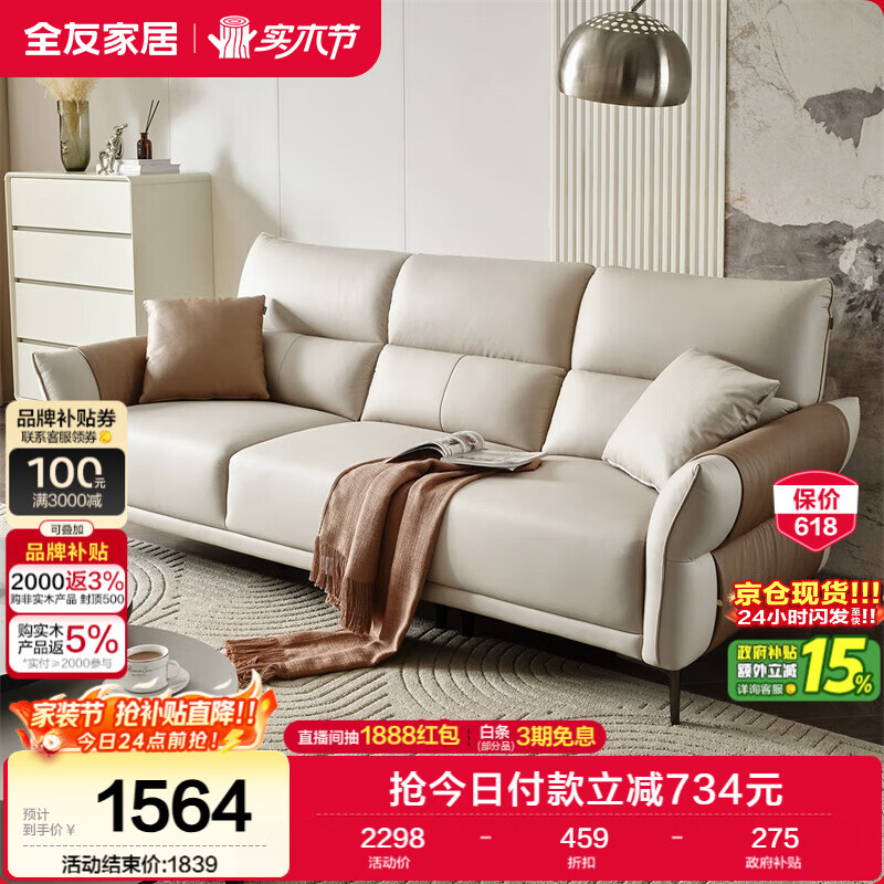 全友家居 家用客厅沙发小户型现代简约实木框架直排式一字科技布沙发