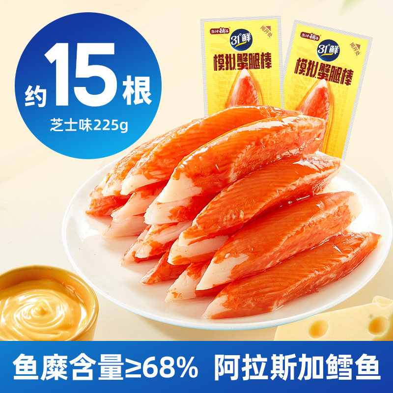 盐津铺子【真蟹肉添加】松叶手撕蟹柳棒蟹肉棒225g/袋 蟹腿棒低脂零食解馋 【约15根】芝士味225g*1袋