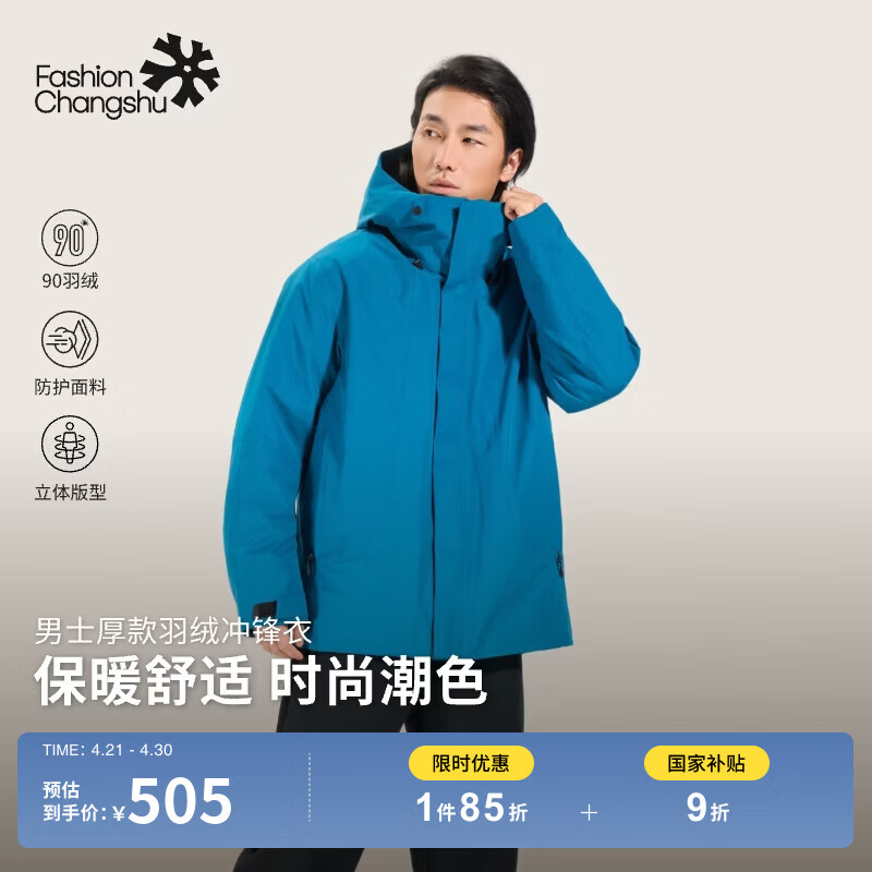 ABOUT MYTH 羽绒服男士外套【冲锋衣】90绒外套 加厚连帽户外防风 礁石蓝 M 160-170cm/115-135斤