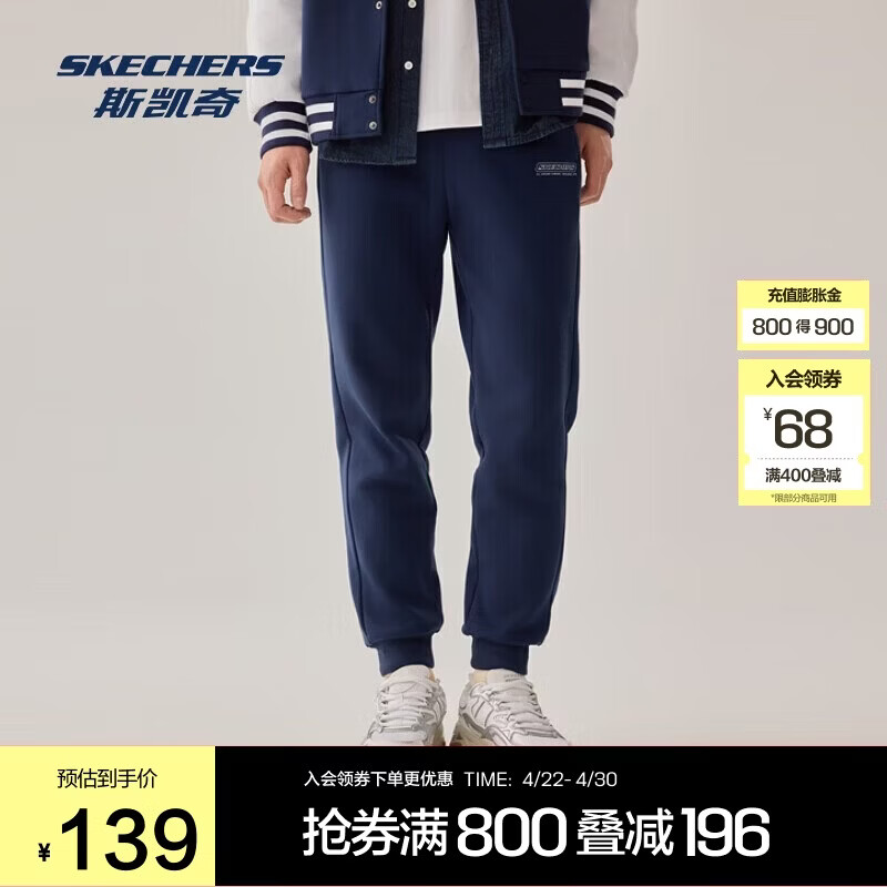 斯凯奇百搭运动裤男子简约针织束脚休闲长裤子L325M103