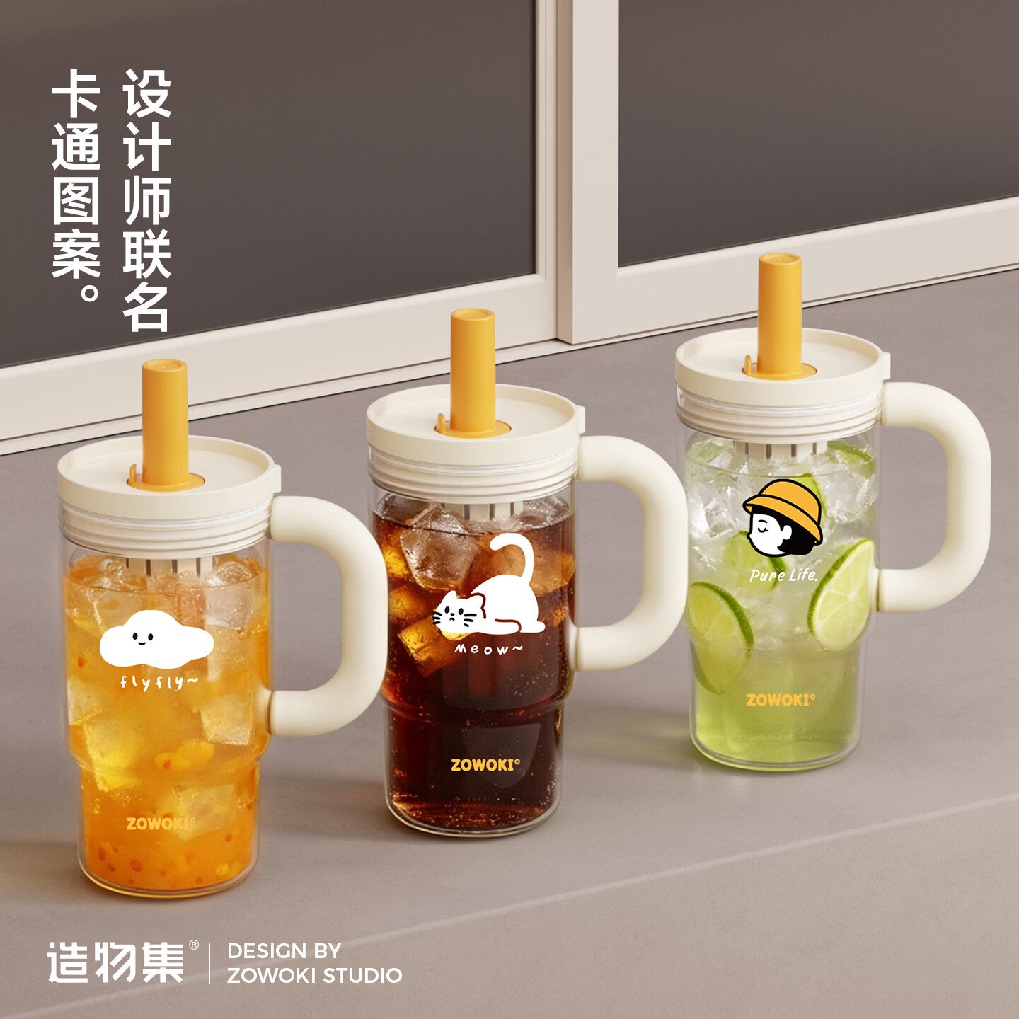 造物集塑料冰霸杯巨无霸吸管杯女士2026新款高颜值水杯茶水分离杯子 夏日布丁-氧气云【母婴级Tritan】