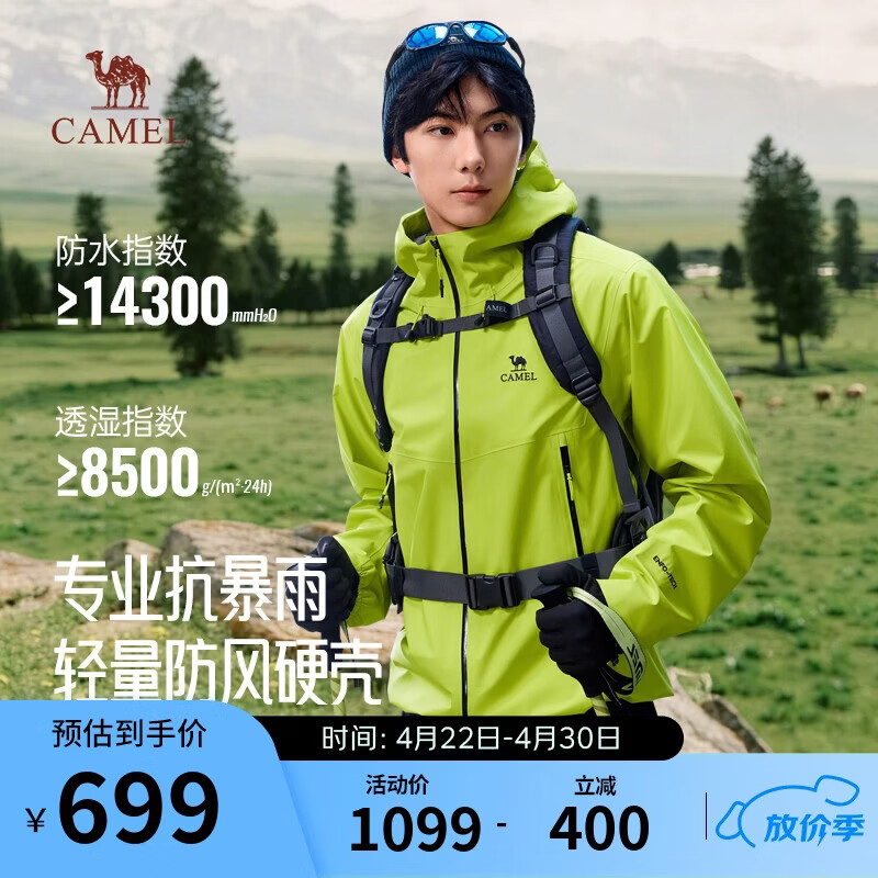 骆驼（CAMEL）男士户外新款运动防风防水三防机能夹克春秋冲锋衣外套M36BA6B041